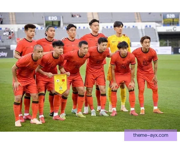 国足迎来关键之战 球迷热议球队新阵容与取胜策略